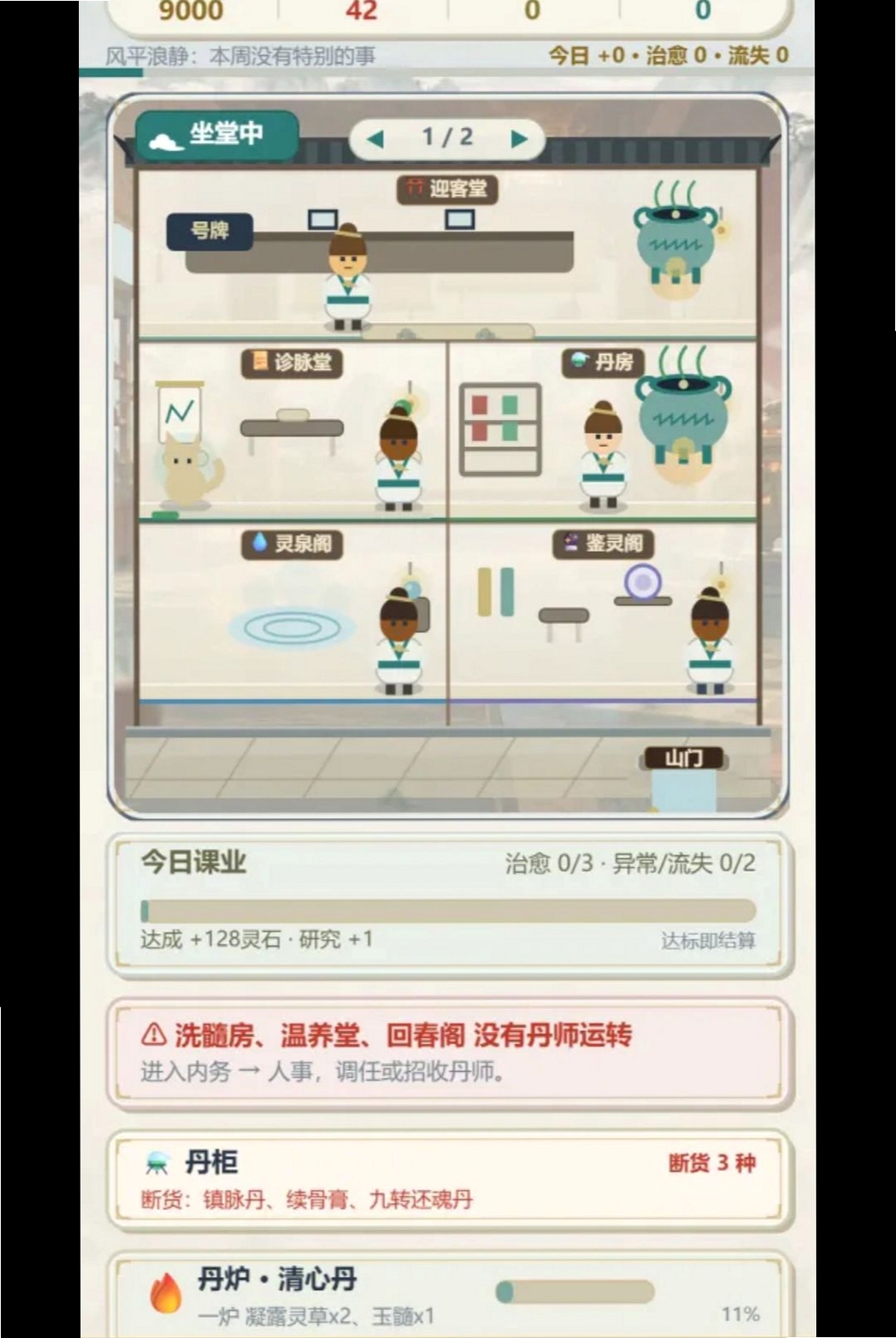 ���ŵ������н�ͼ