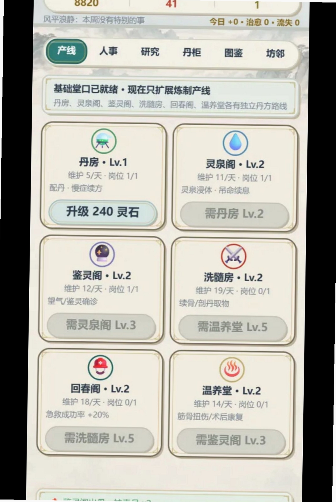 ���ŵ������н�ͼ