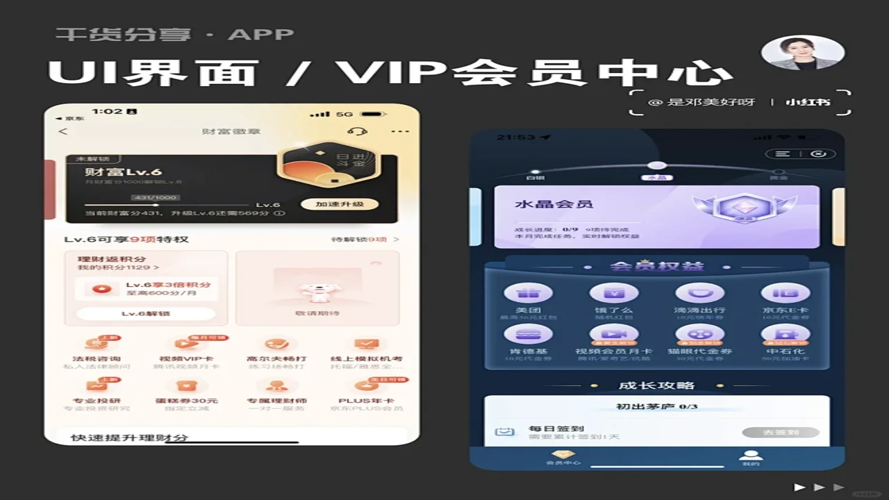 Deckmusic官方app 会员激活 成功界面 功能展示