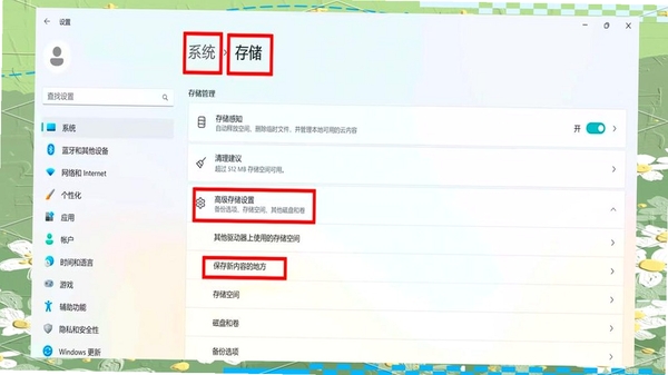 碎沫下载路径设置界面