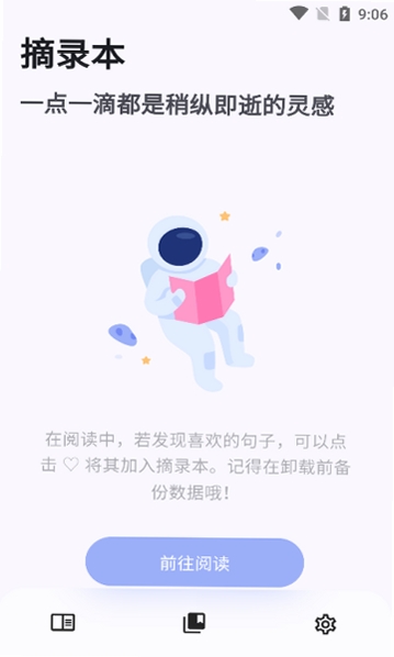 碎沫运行截图