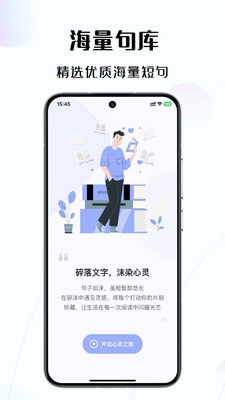 碎沫运行截图