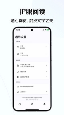 碎沫运行截图