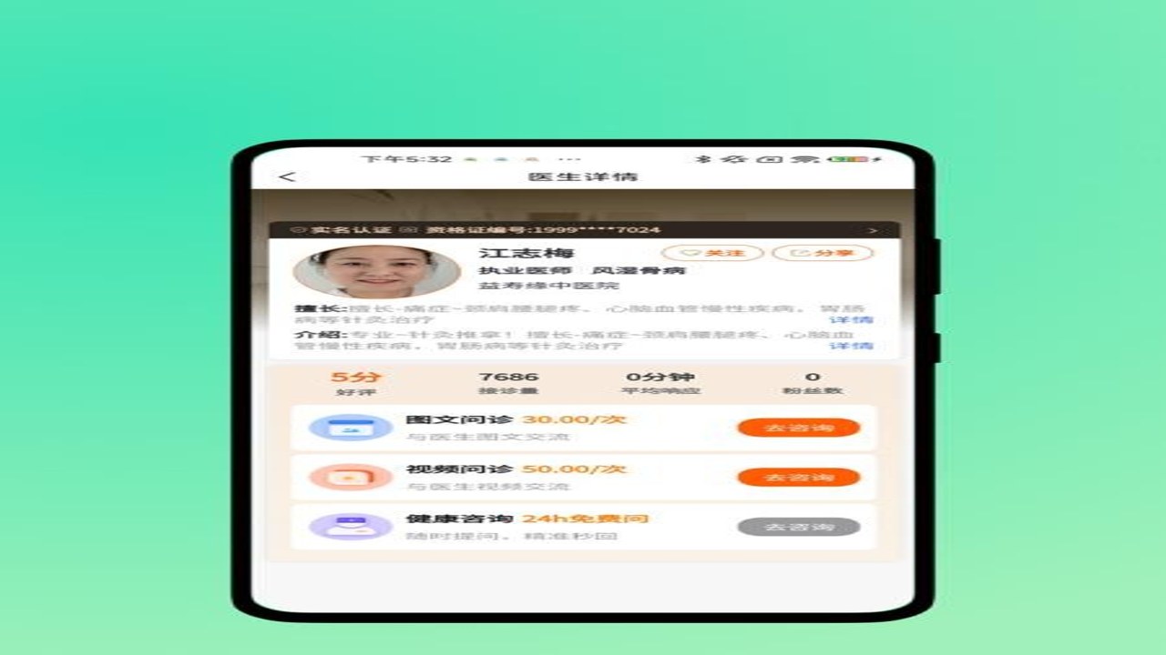 ����Ե�ٷ��ۺ���ѯ�������ʾ��