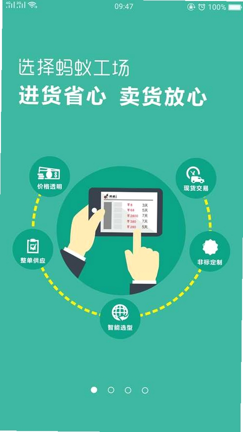 蚂蚁工场运行截图