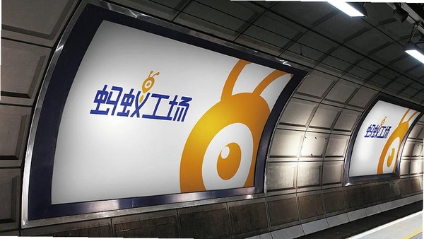 蚂蚁工场运行截图