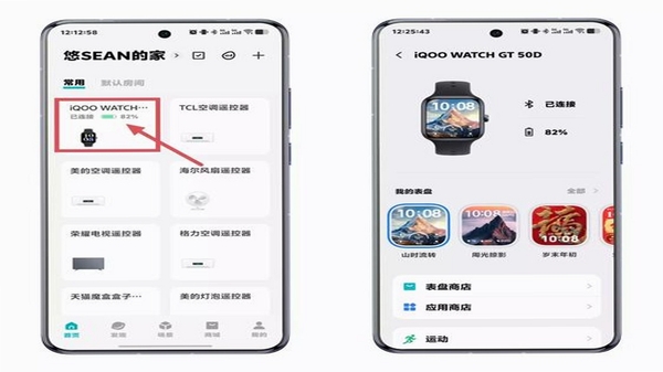 无忧寻迹v3.2.0版本更新功能展示