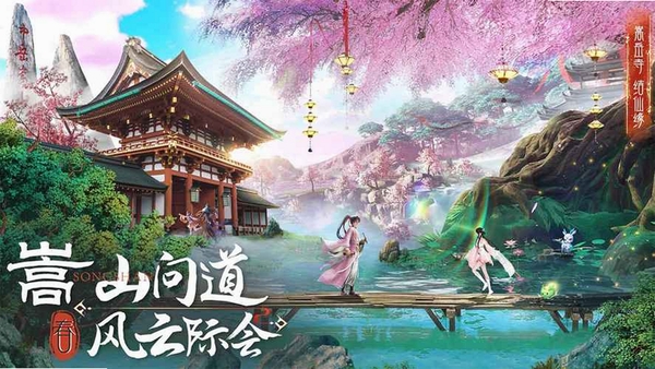 千年寻仙运行截图