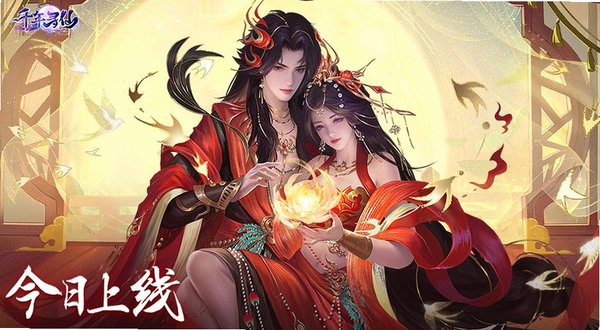 千年寻仙运行截图
