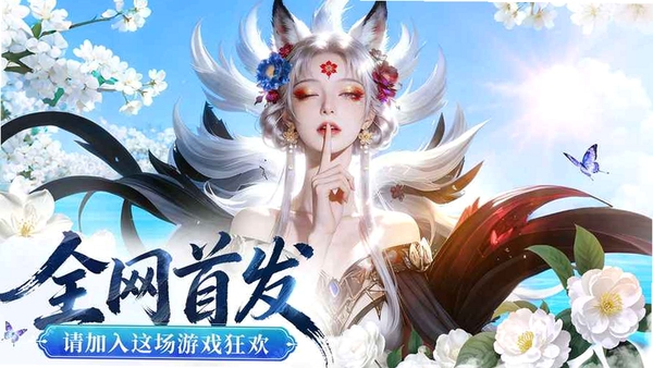 千年寻仙运行截图