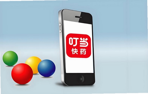 叮当快药运行截图
