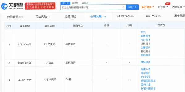 叮当快药运行截图