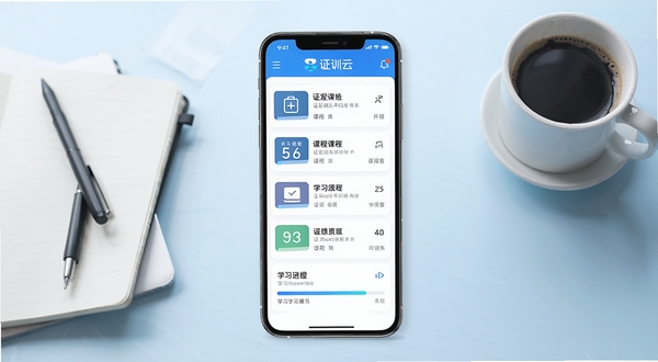 证训云手机应用主界面展示,画面中央为手机屏幕正视图,屏幕内显示课程列表与学习进度条,背景为淡蓝色渐变办公桌面,桌面放置笔记本与咖啡杯,整体风格清新商务,突出证训云品牌标识与学习氛围