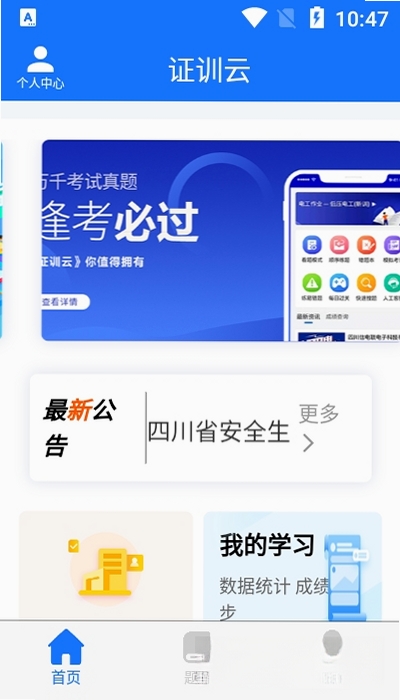 证训云运行截图