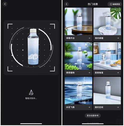 美图设计室运行截图