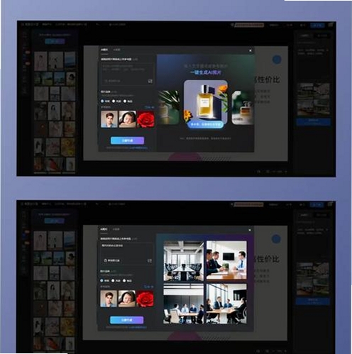 美图设计室运行截图