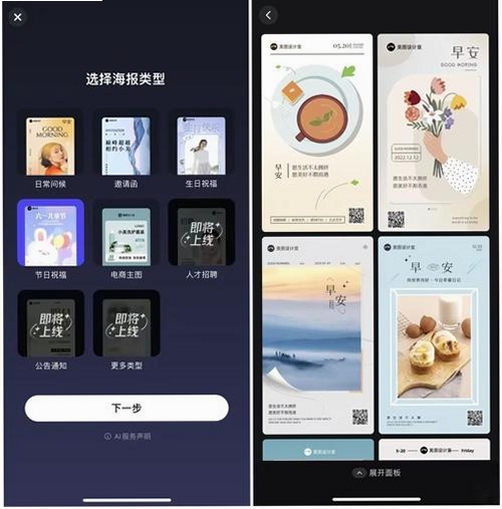 美图设计室运行截图