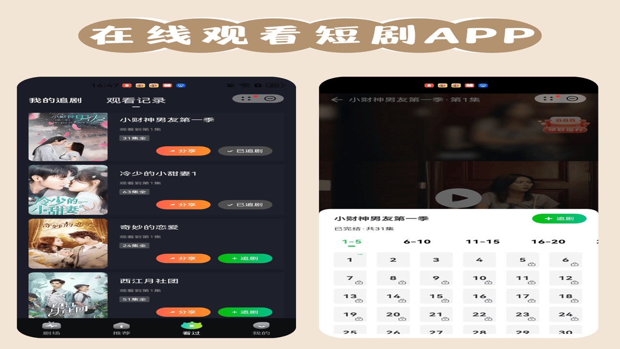 短剧one免费观看(OneDrama) 在线播放页面截图