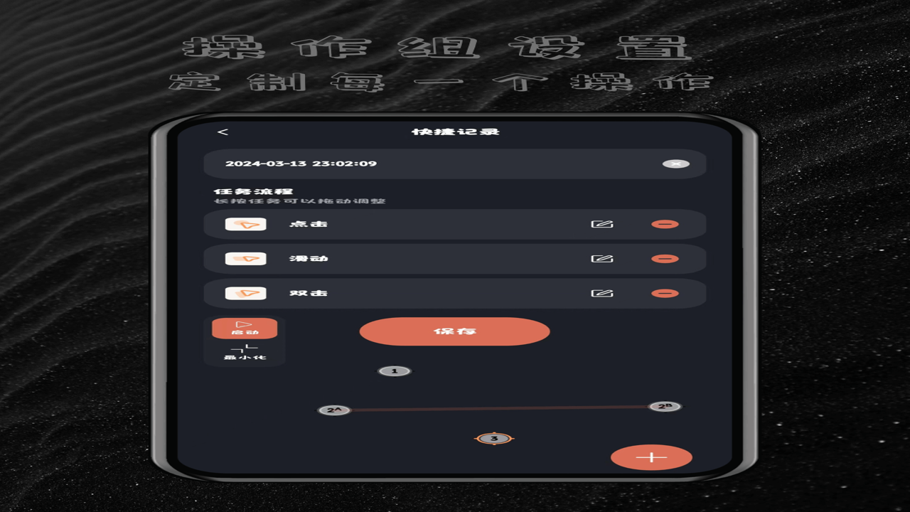 ��ָ�ֻ�������APP�Ƽ�����չʾ�������Զ�����ű����ü���˵��