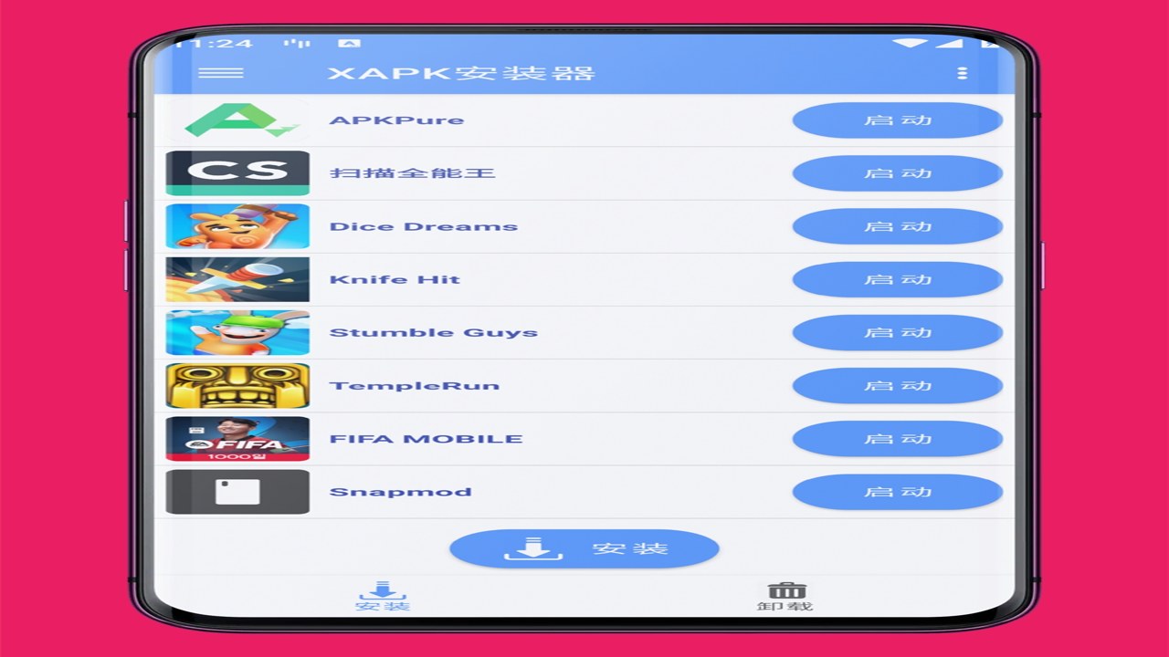 XAPK Installer手机版(XAPK安装器)主界面展示,简洁清晰的安卓应用安装工具界面