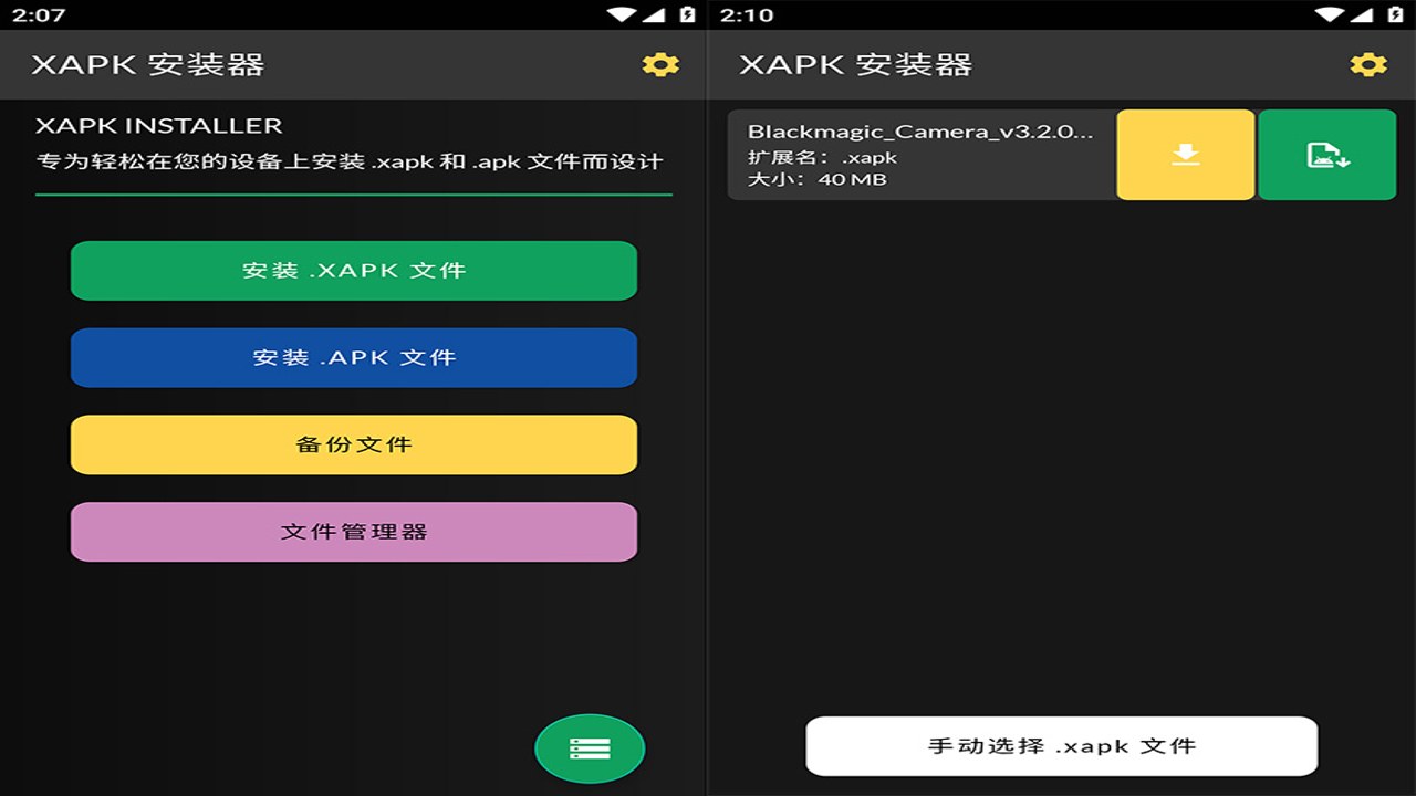 XAPK Installer手机版(XAPK安装器)成功安装大型游戏后的启动界面