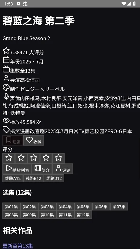 tvtfun动漫官方免费版运行截图
