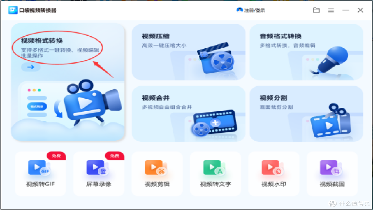 格式转换器(全能)视频图片批量转换效果对比