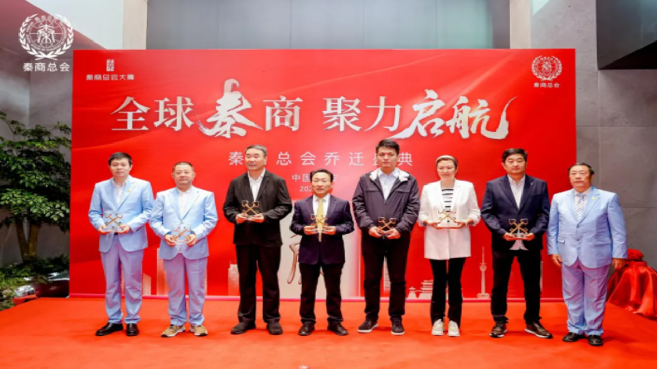 秦商总会官网入口及会员权益详细介绍图