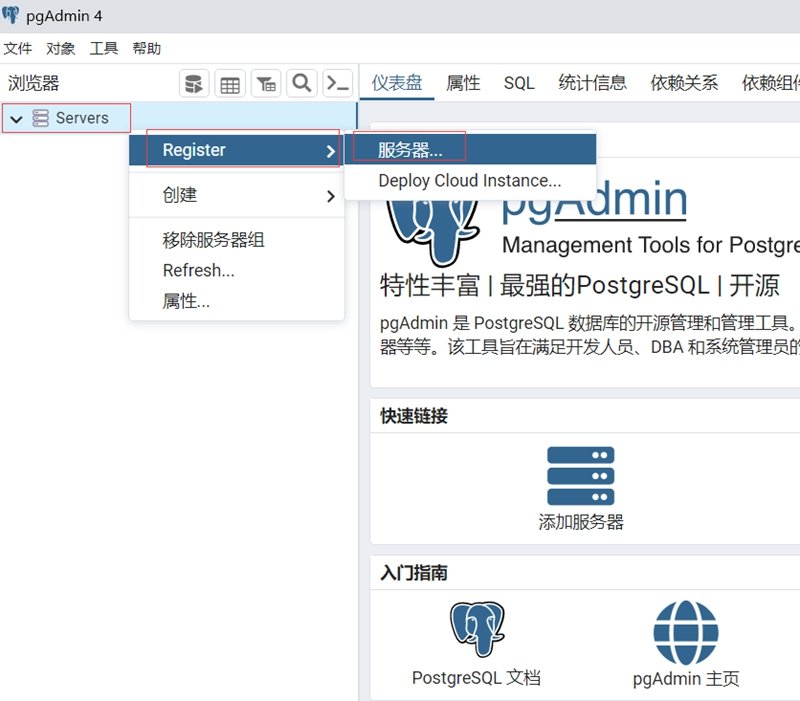 pgAdmin 4数据库管理工具v9.18最新版运行截图