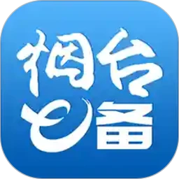 烟台e备app下载官方app图标