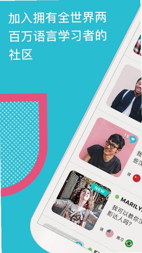 Tandem语言交换Tandem运行截图