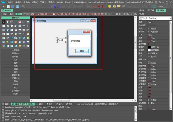 VisualFreeBasic 6.1.0中文最新版运行截图