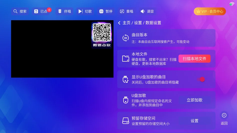 时光KTV永久会员版运行截图