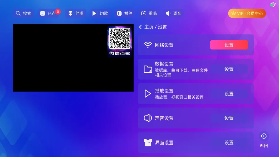时光KTV永久会员版运行截图