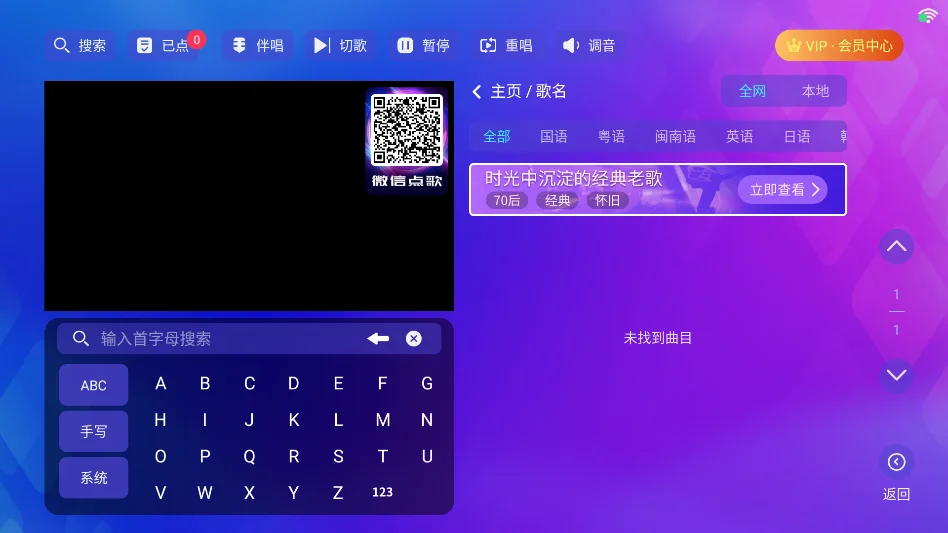 时光KTV永久会员版运行截图