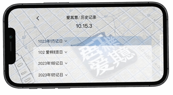爱其意历史记录页面在手机屏幕上展示按日期排列的翻样记录列表,背景为淡灰色工程网格纸纹理,画面中央突出爱其意应用界面与时间标签,风格简洁商务