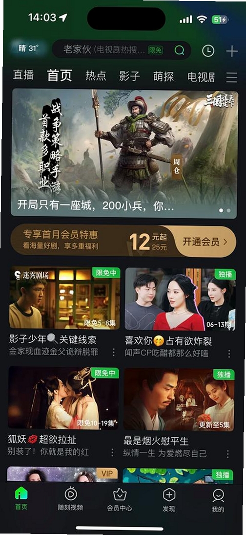 爱其意运行截图