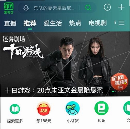 爱其意运行截图