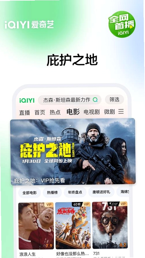 爱其意运行截图