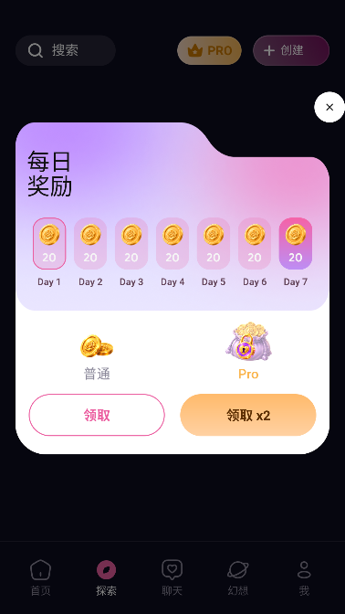 BeeLoveAI互动聊天运行截图