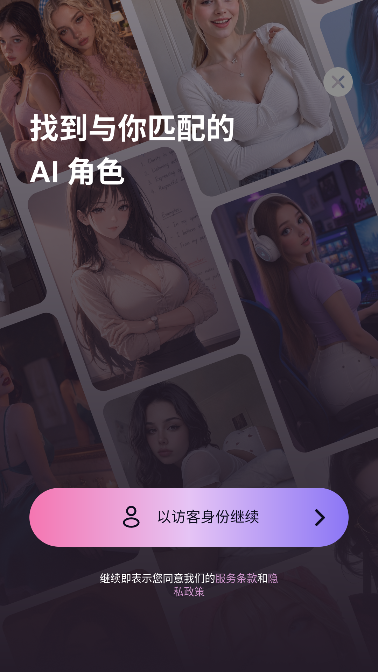 BeeLoveAI互动聊天运行截图
