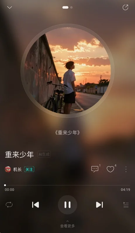 叙曲ai音乐创作app安卓版运行截图