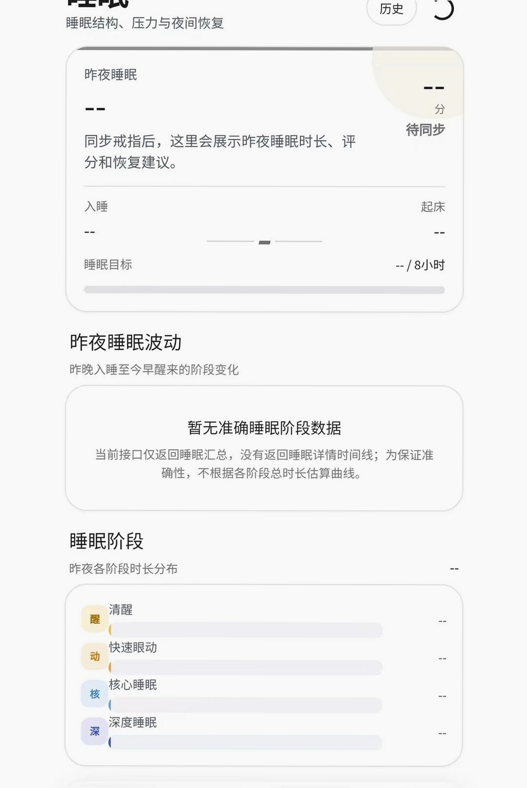 萤火虫戒指运行截图