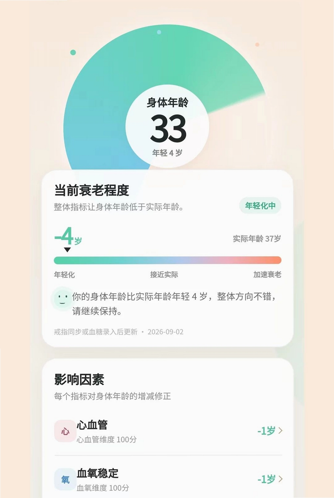 萤火虫戒指运行截图