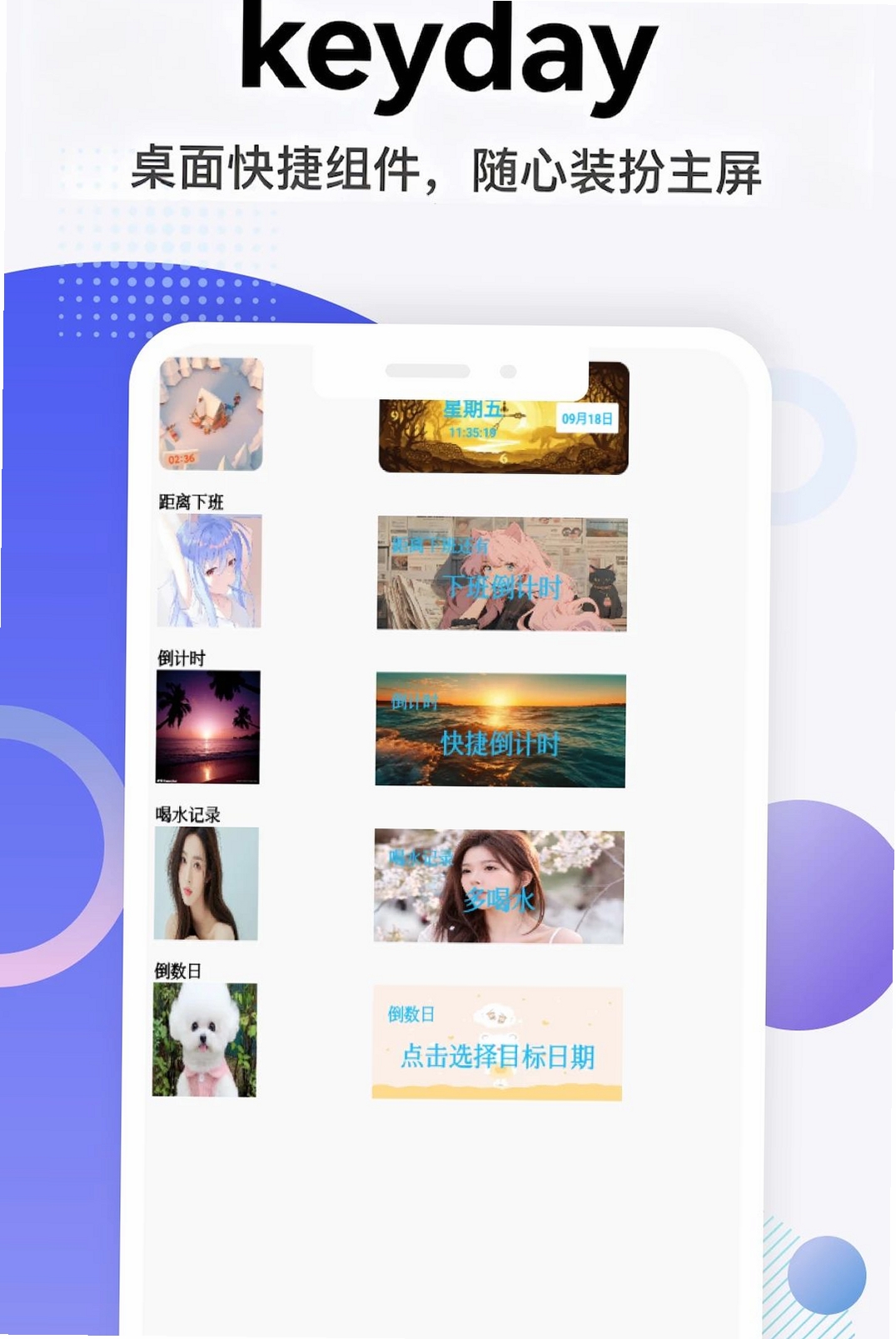 keyday运行截图