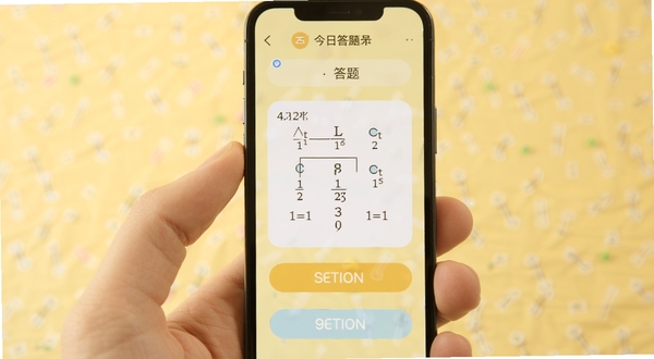 今天动个脑 答题界面 手机屏幕中央显示一道图形逻辑题 周围有选项按钮 背景为淡黄色暖色调 画面聚焦题目本身 风格清新简洁