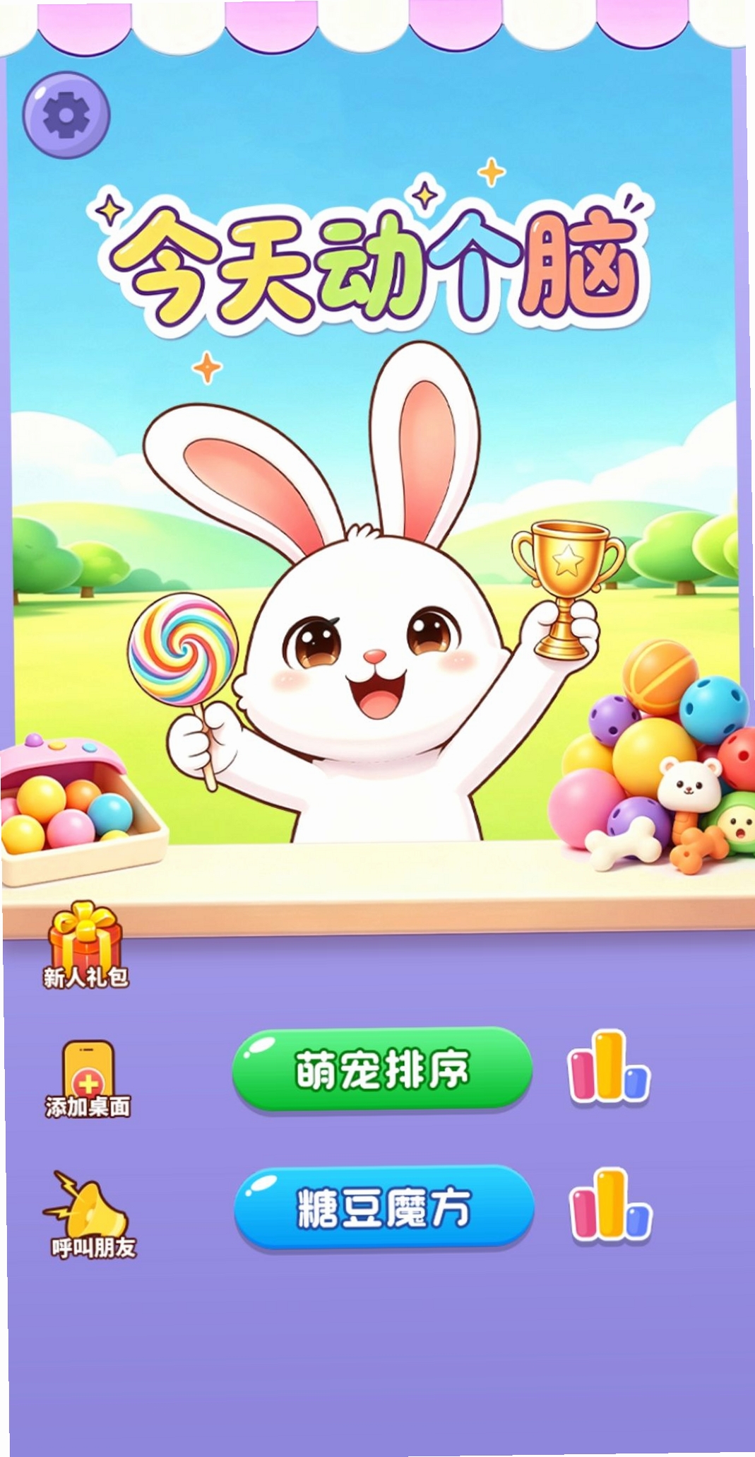 今天动个脑运行截图