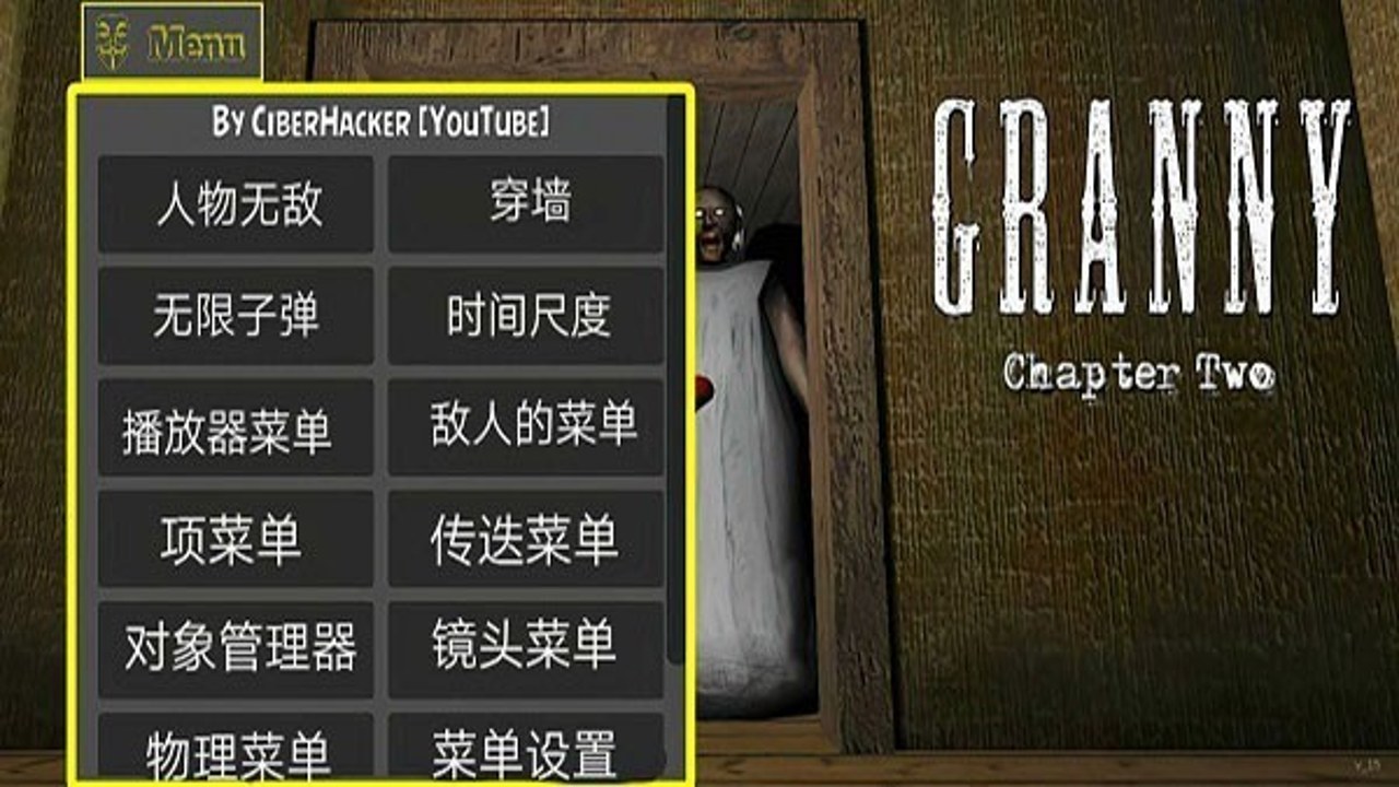 恐怖奶奶菜单共存版安装步骤及权限设置截图