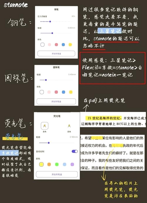 Noteshelf 3Noteshelf 3运行截图
