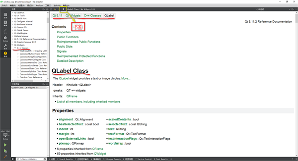 Qt Creator 20汉化最新版运行截图